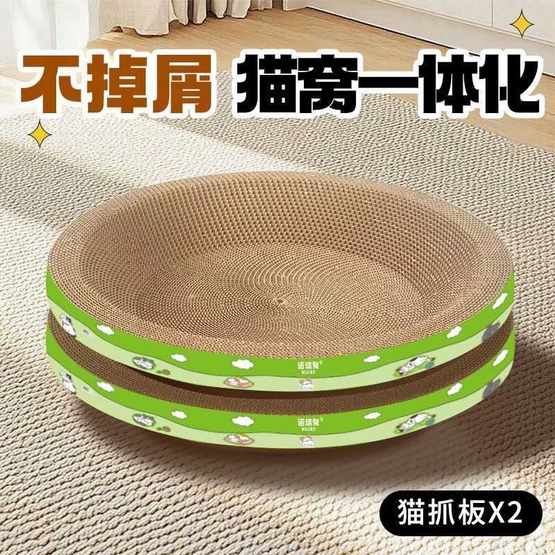 猫抓板不掉屑磨爪神器耐磨瓦楞纸猫咪玩具猫窝带猫薄荷猫盆巨无霸