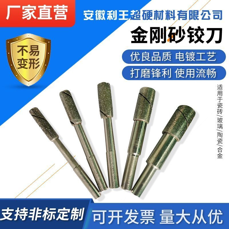 厂家直销金刚石铰刀可调式可调式金刚铰刀钻石机用铰刀铣刀衍磨棒