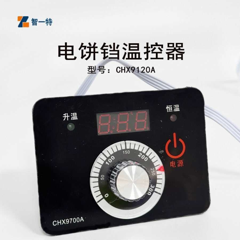 电饼铛温控仪CHX9700A型温控器专用大功率温度调节表温控器温度表