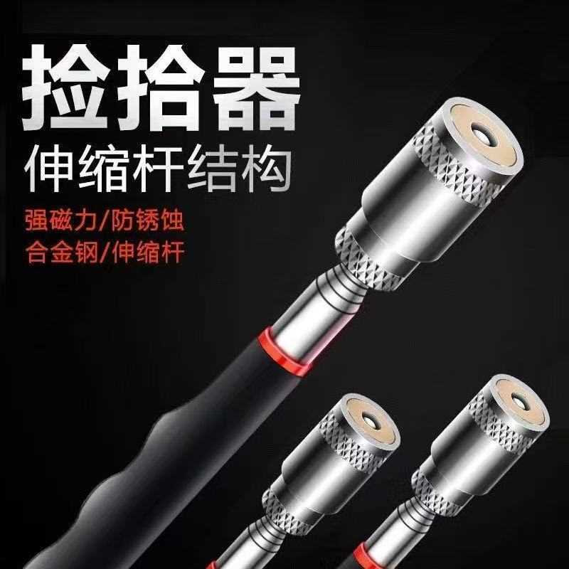 金属强力捡拾器磁铁拾取器螺丝拾捡器强磁可伸缩吸铁棒吸力棒吸杆