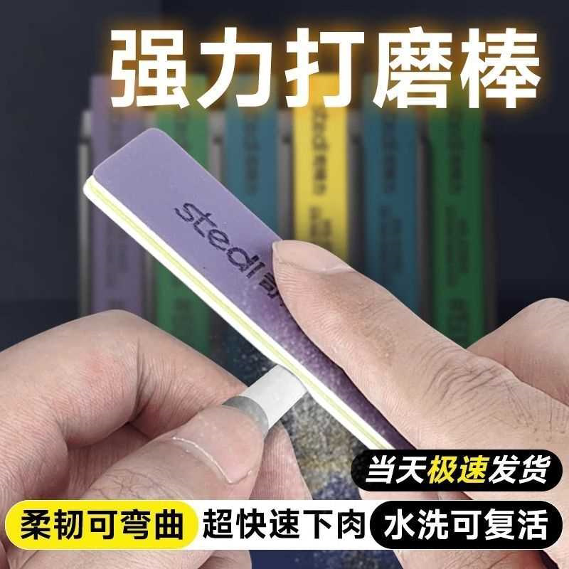 打磨棒万目级玻璃锉刀高达模型砂纸打磨条套装半刚性打磨板