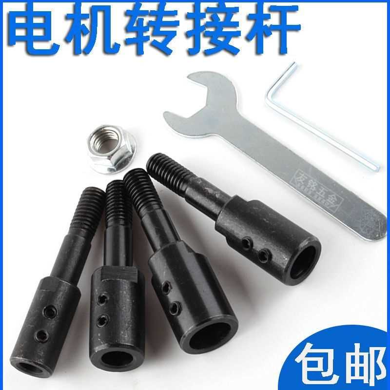 电机配件轴套沙轮轴转换头链接杆变径台磨床砂轮杆固定磨刀改神器