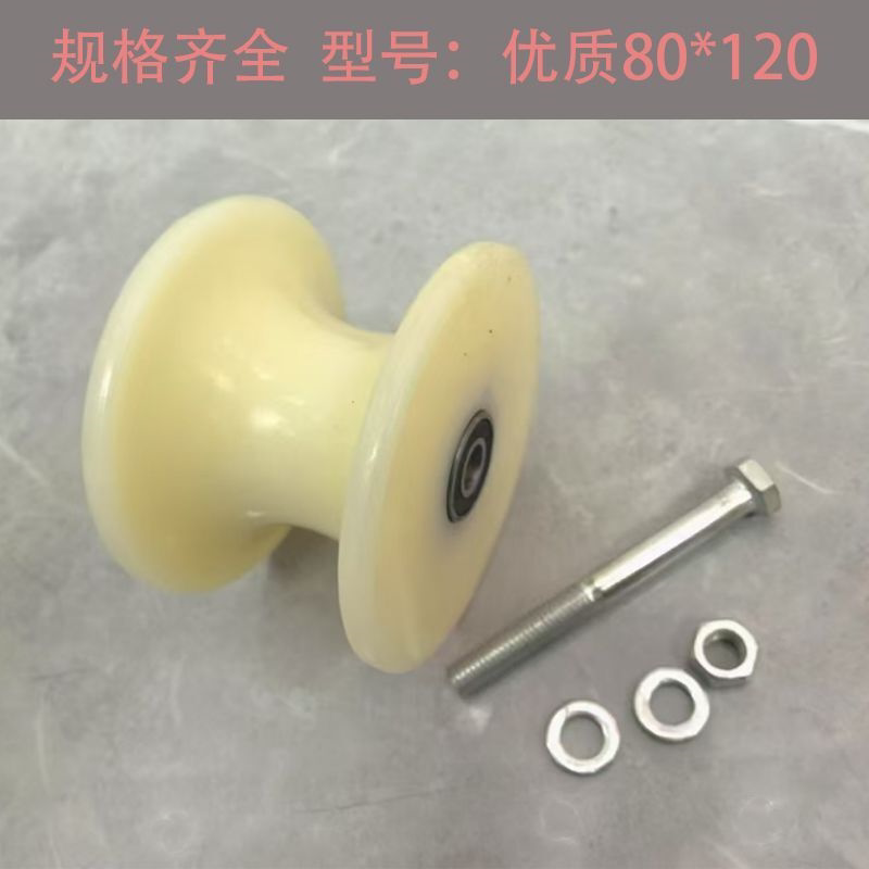 优质放线滑轮尼龙轮子电缆放线滑轮u型轮吊轮定滑轮起重滑铁钢轮