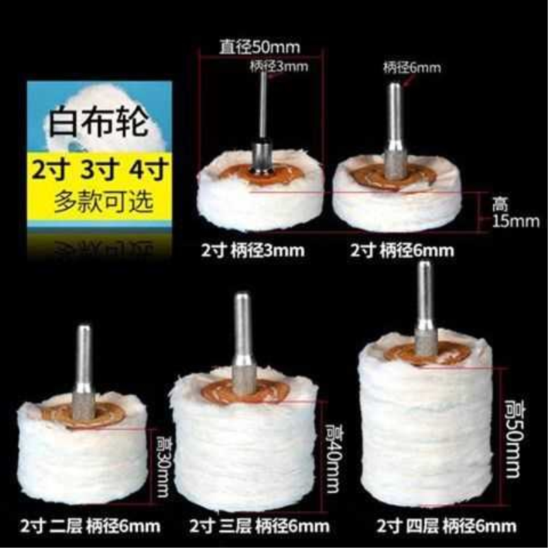 抛光轮镜面带柄抛光布轮羊毛棉轮抛光膏蜡打磨头蜜蜡金属玉石抛光