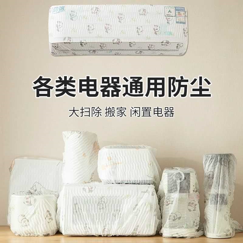 电器防尘罩大号家用多功能全盖电风扇取暖器空气净化器遮灰保护套