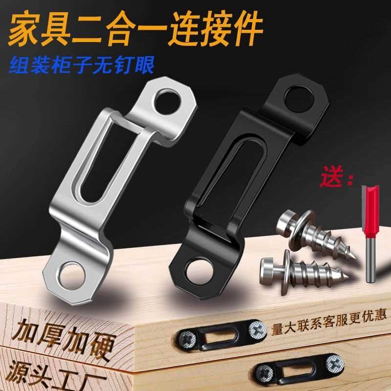 隐形二合一家具连接件橱柜衣柜子组装螺丝暗藏滑扣层板托五金配件