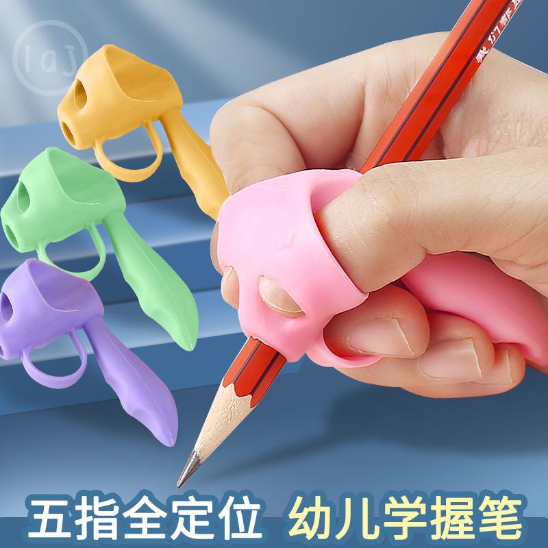 握笔器小学生幼儿园铅笔一年级儿童初学者永恒正姿矫正器写字姿势硅胶纠正器练字拿笔训练初中高中初学者入门