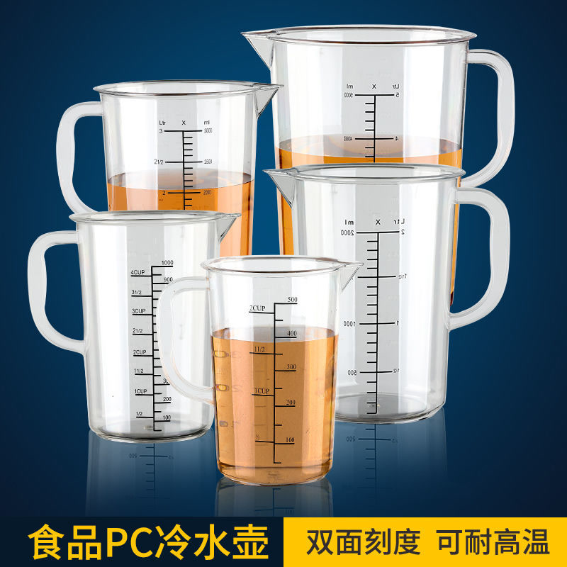 烘培亚克力塑料量杯500ml带刻度PC量壶1000ml 实验室耐热奶茶店用 厨房/烹饪用具 杯子 原图主图