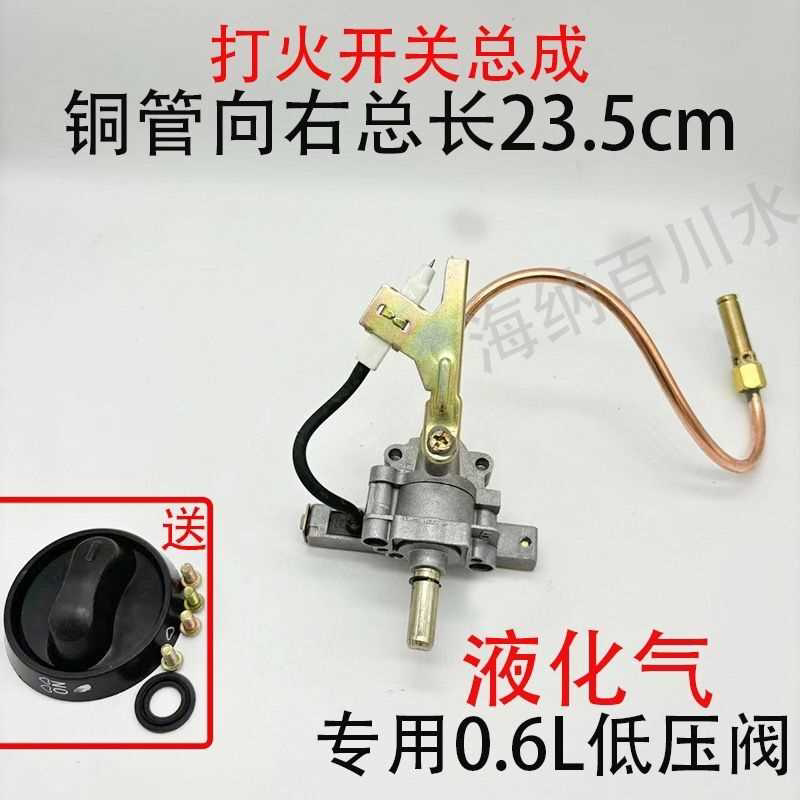 煎饼油炸锅烧烤扒炉点火开关多眼煲仔炉总成八爪铁板烧燃气灶配件