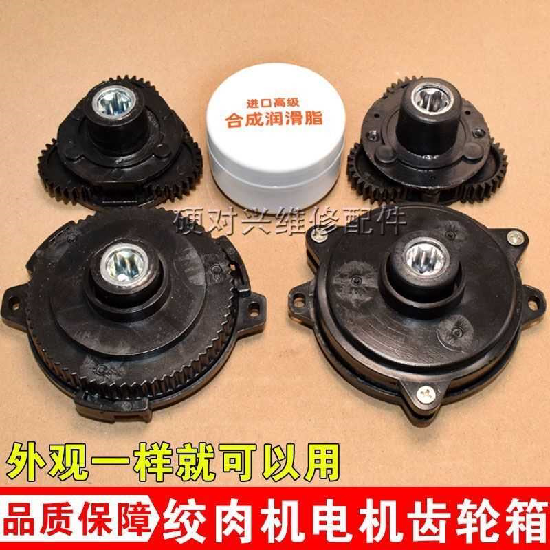 1.8L-5升绞肉机电机波箱碎肉机五齿齿轮减速箱绞馅机齿轮配件