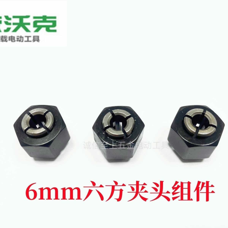 电磨9725弹簧夹头3mm/6mm/8mm夹头夹心螺母螺帽配件六角