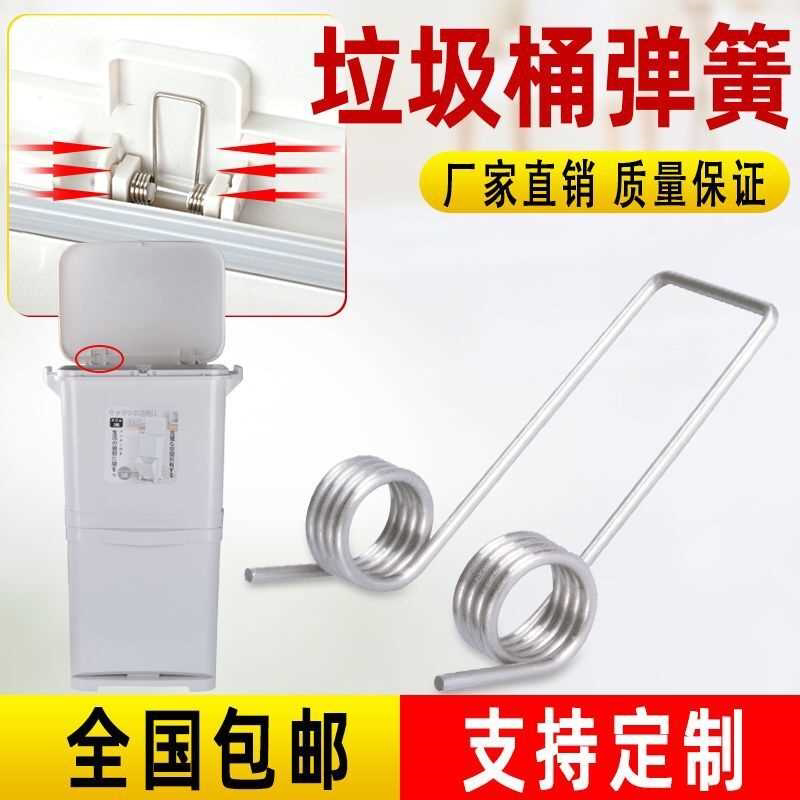 弹簧大小号垃圾桶不锈钢扭簧配件双扭簧家用手按收纳筒开盖带弹黄
