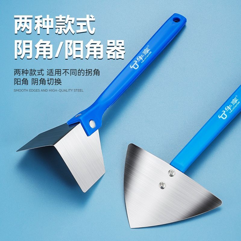 双眼皮刮腻子神器不锈钢阴角器阳角器拉角器硅藻泥施工刮腻子工具