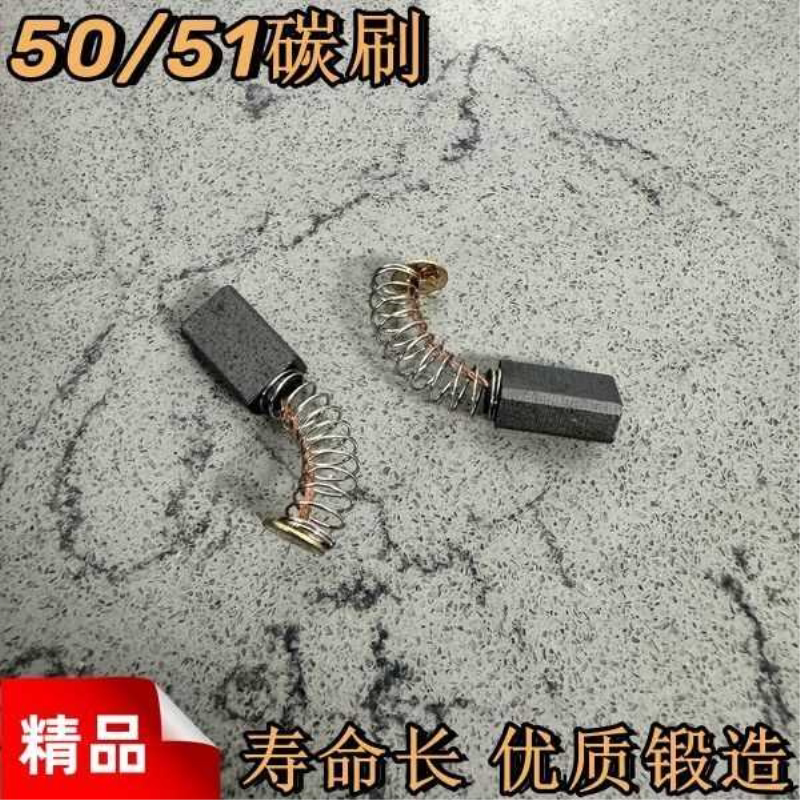 5X8弹簧款巨耐磨通用型电动碳刷 手电钻角磨机配件
