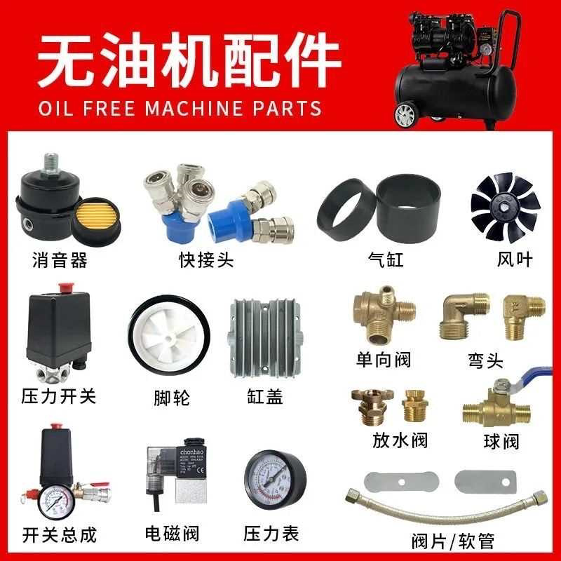 静音无油空压机配件单向阀电磁阀消声器弯头进气管压力开关
