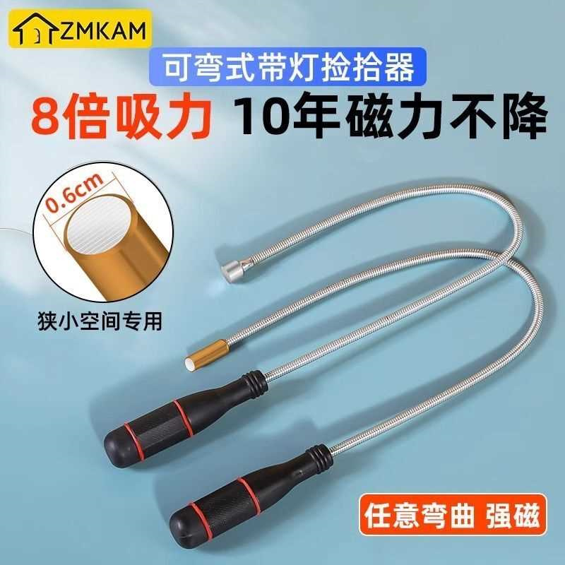 吸铁棒强磁吸力棒汽修专用磁吸棒吸螺丝工具可弯曲强力磁吸杆吸棒