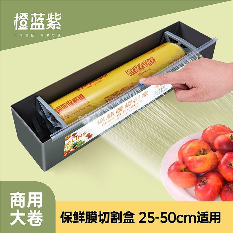 新款商用PVC保鲜膜切割神器通用大卷切割机西瓜专用水果超市餐饮