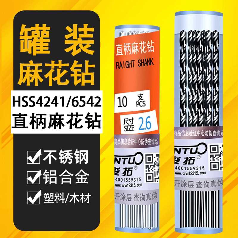 高速钢直柄麻花钻头文玩佛珠蜜蜡珍珠打孔微型小细电钻手捻钻