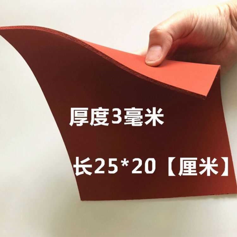 OCA压屏贴合硅胶垫红色屏幕贴合机手机平板压屏垫 专用海绵神垫子