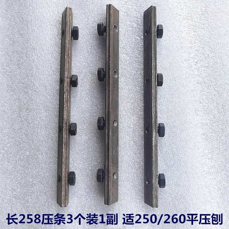 特价木工台刨平刨电刨刨刀压条木工机械刨床配件压刀条压刨机压条