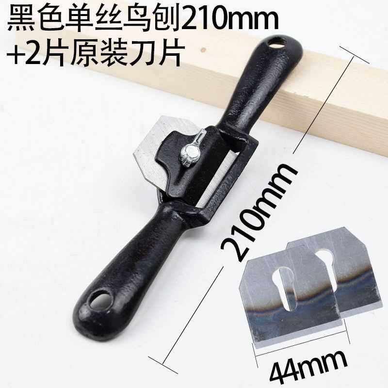 木工工具木刨家用修边一字木匠手工刨刀可调节鸟刨刨子木工刨手推