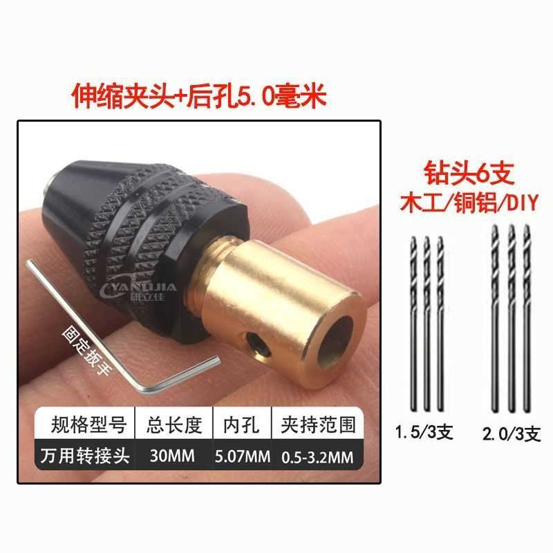 小电磨夹头电钻夹头迷你打磨机三爪螺帽夹心万用锁帽电磨机配件