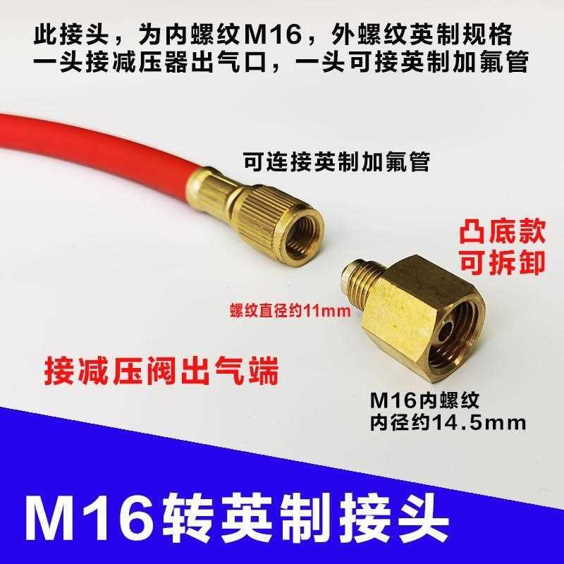 压力表氧气表接头 氮气打压铜转换接头内M16*1.5转M11 制冷英制