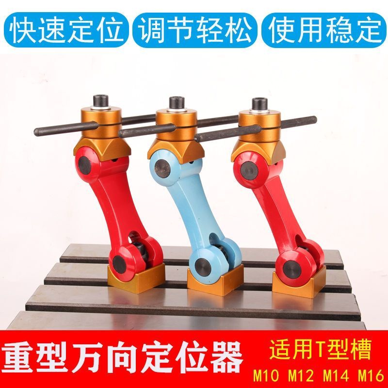 铣床定位器CNC机床万向工件定位器加工中心定位夹具虎钳定位装置