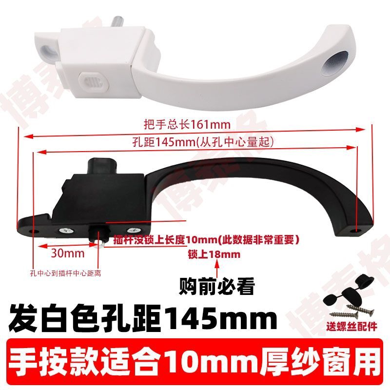 厚款铝合金刚网纱窗执手锁纱窗把手三推拉手推拉窗锁门窗配件老款