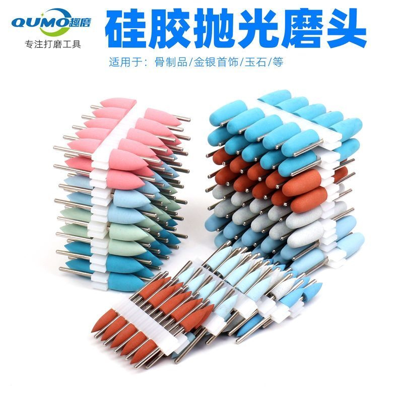 硅胶磨头砂轮磨头玉石抛光金银首饰打磨琥珀蜜蜡骨制品抛光头打磨