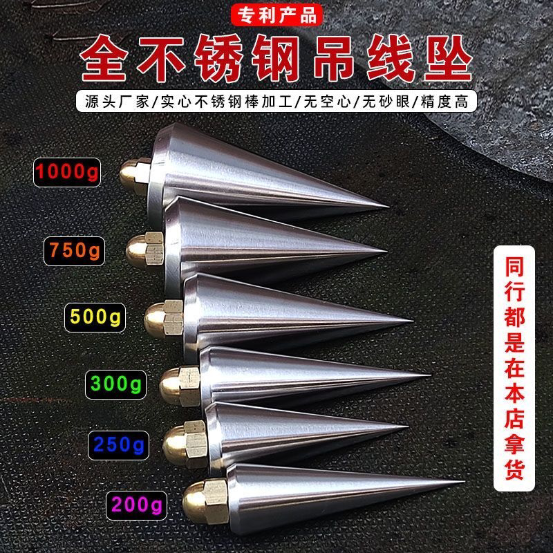 工地吊线锤正品名匠吊锤吊线坠木工吊线锤线坠新款吊线细长线坠子