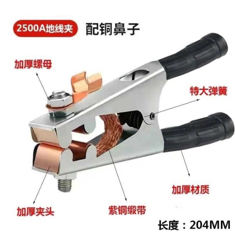 500A/1000A/1500A加厚地线夹氩弧焊电焊气保焊机接地零线钳充电夹