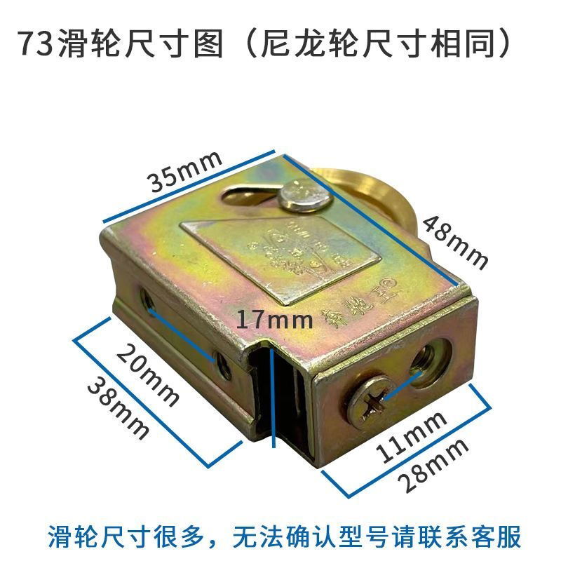 老式73型铝合金门窗滑轮纯铜静音轮推拉移门窗配件下轨道轴承滚轮