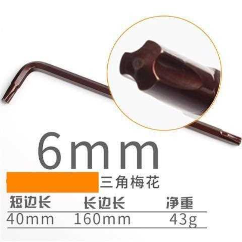 Y型三叉内五角带孔六角梅花三角梅花螺丝刀起子单车维修工具扳手