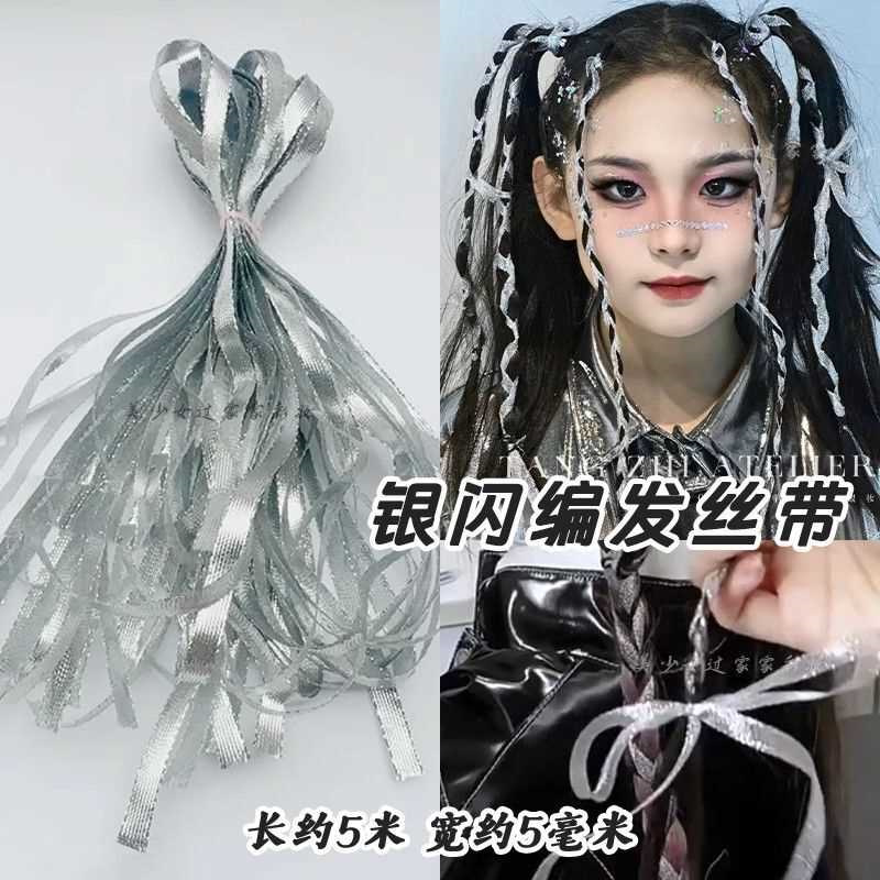 街舞蹈演唱会银色闪亮编发宽丝带绑头发蝴蝶结脏辫扎辫子发绳发饰