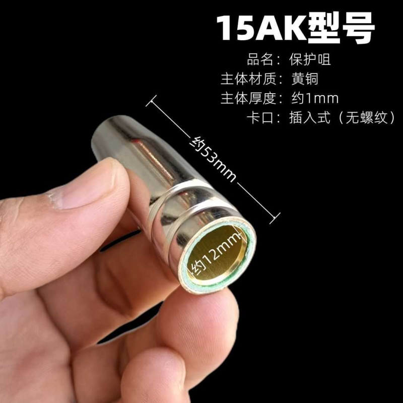 无气免气焊枪焊嘴配件 0.8/1.0/1.2紫铜导电嘴 连接杆 保护咀喷嘴