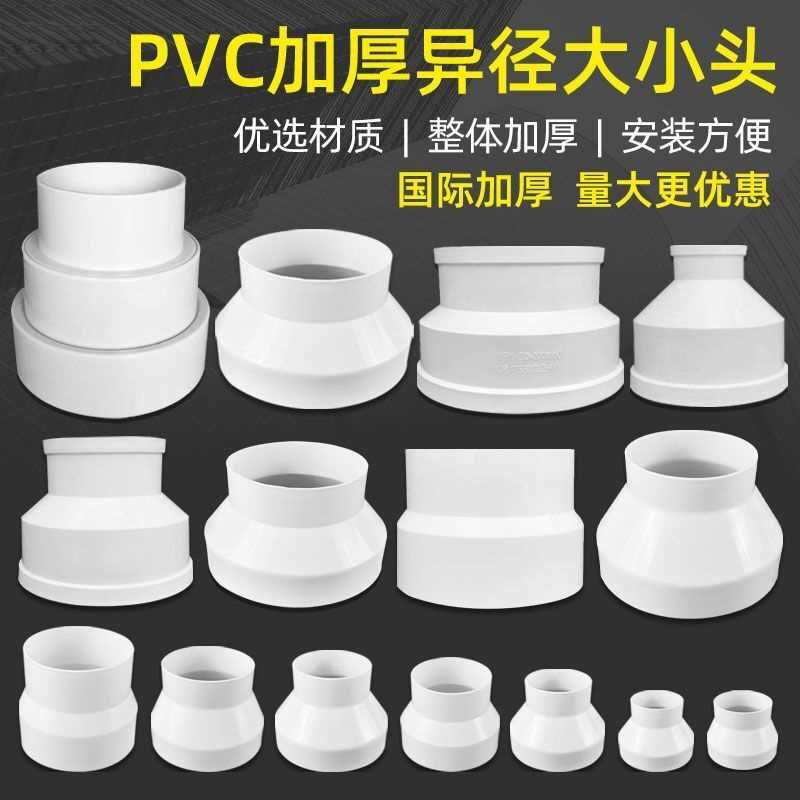 变径接头大小头pvc油烟机排烟管道变径圈排气软管异径转换口直接