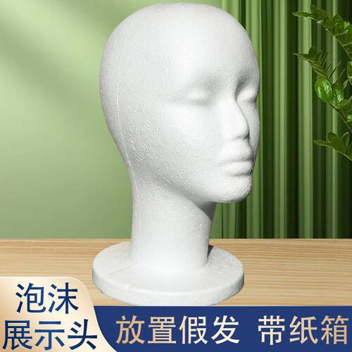 泡沫头模型cos毛娘假发修毛必备假人头模模具放置客单展示假发架