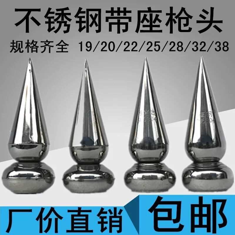 带座无座围栏圆锥加厚不锈钢圆锥枪头大门防盗防攀爬围墙护栏枪尖
