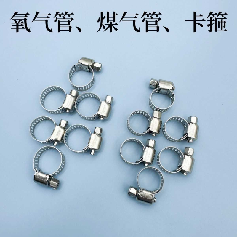 气管卡扣卡箍喉箍抱箍304不锈钢管夹卡子管固定夹管箍煤气管紧箍