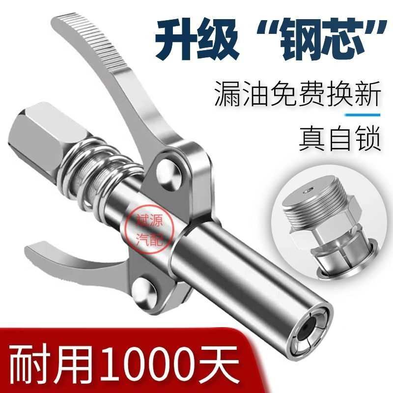 新款双柄锁钳式高压自锁注油嘴手动电动气动黄油枪齿轮式打黄油嘴