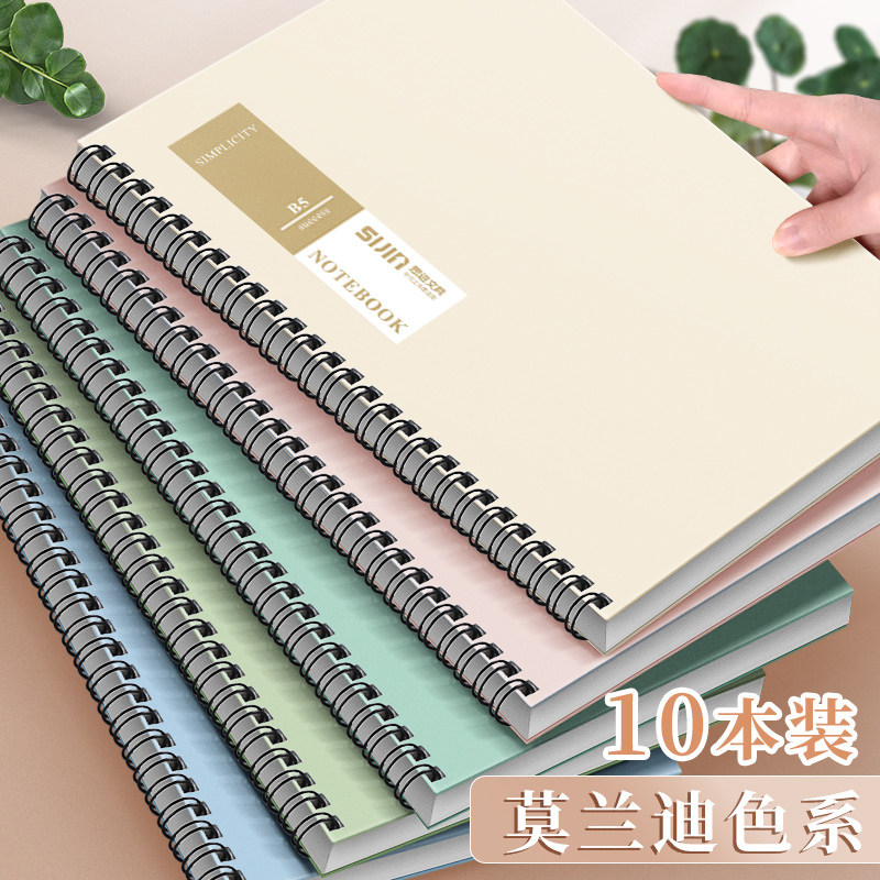 线圈本笔记本记事本工作大号加厚双线圈厚本子初中高中学生专用高颜值彩色简约莫兰迪色系横线本