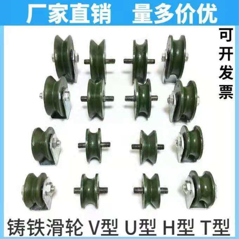 V型角铁U型滑轮铸铁轨道轮单轮槽轮推拉大门滑轮单边重型导轨轮子