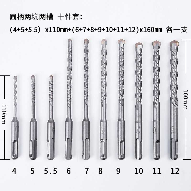 电锤钻头套装方柄圆柄十件套4 5 6 7 8 9 10 11 12 13 14冲击钻头
