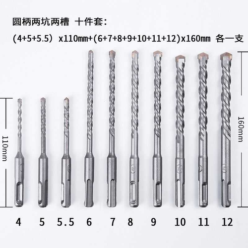 电锤钻头套装方柄圆柄十件套4 5 6 7 8 9 10 11 12 13 14冲击钻头