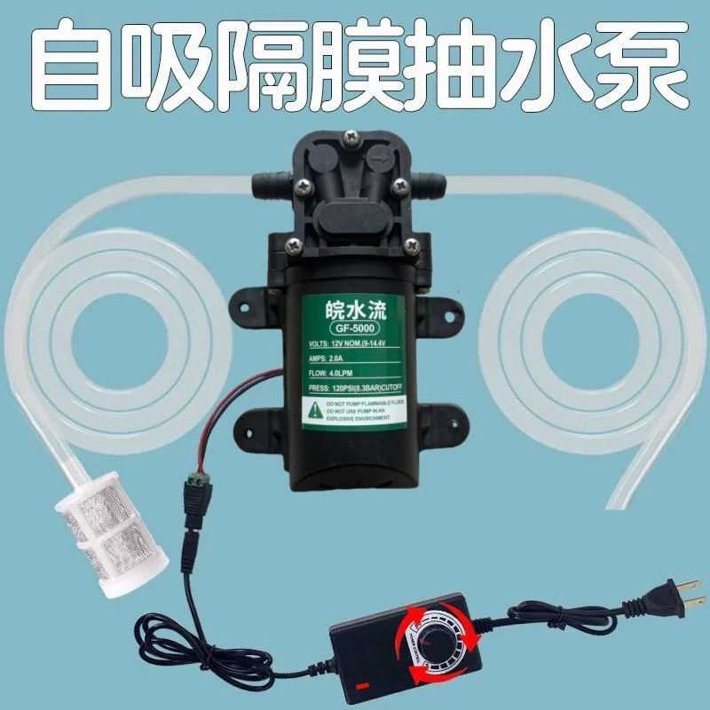 12v抽水泵小型电动家用净水器加压水泵增压泵自吸泵微型隔膜泵