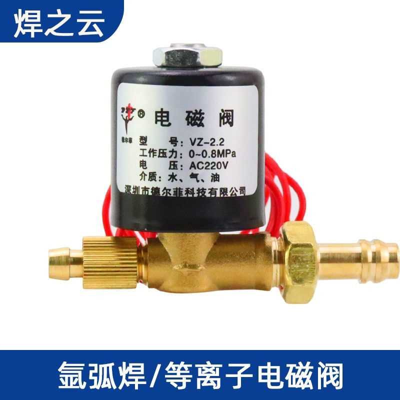 氩弧焊电磁阀气阀VZ1.5 2.2AC220V DC24V AC36V DC220V焊机电磁阀