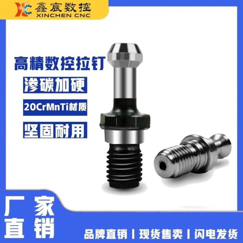 bt40拉钉BT30BT50SK数控刀柄拉钉iso加工中心拉钉4560度后拉MAZAK