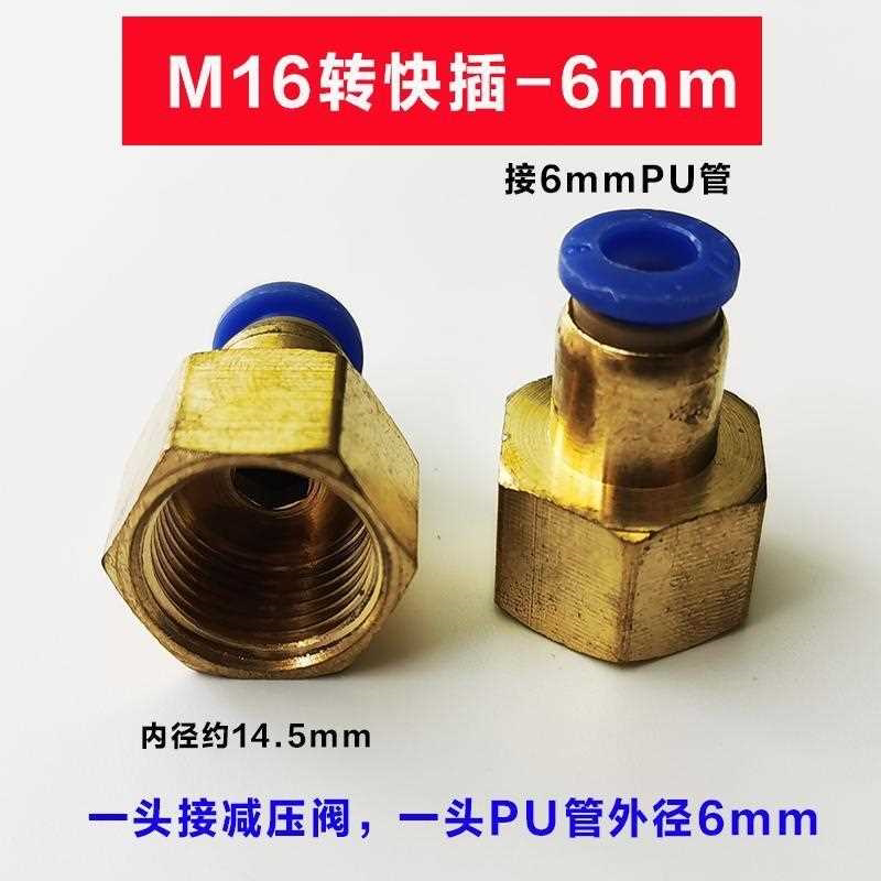 M16*1.5转接头氧气减压阀出气口转PU管接头 氮气压力器转英制接头