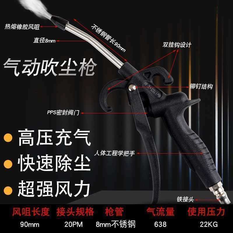 车载货车吹尘枪套装货车储气罐吹尘枪气囊三通吹风枪汽车取气管